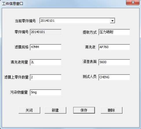 自動清潔度分析系統（顆粒大小分析設備）
